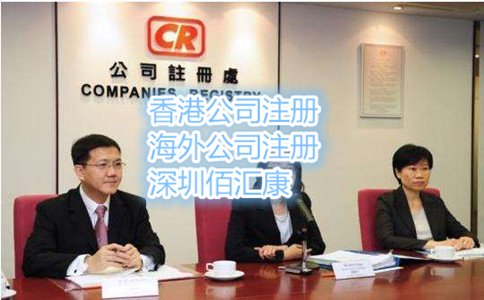 香港公司注冊(cè)證書