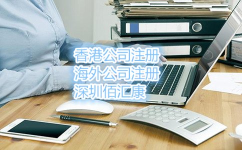 深圳公司注冊流程