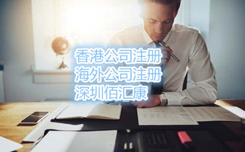 注冊(cè)深圳公司資金