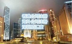 什么是香港公司年審?怎么辦理?