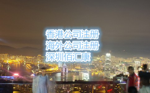 香港公司注冊(cè)成功后，怎么開(kāi)戶