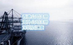 2018年深圳公司注冊(cè)后怎樣開出第一張發(fā)票呢?